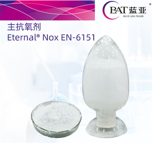 藍亞化工264抗氧劑 產品特性、高清展示與市場報價