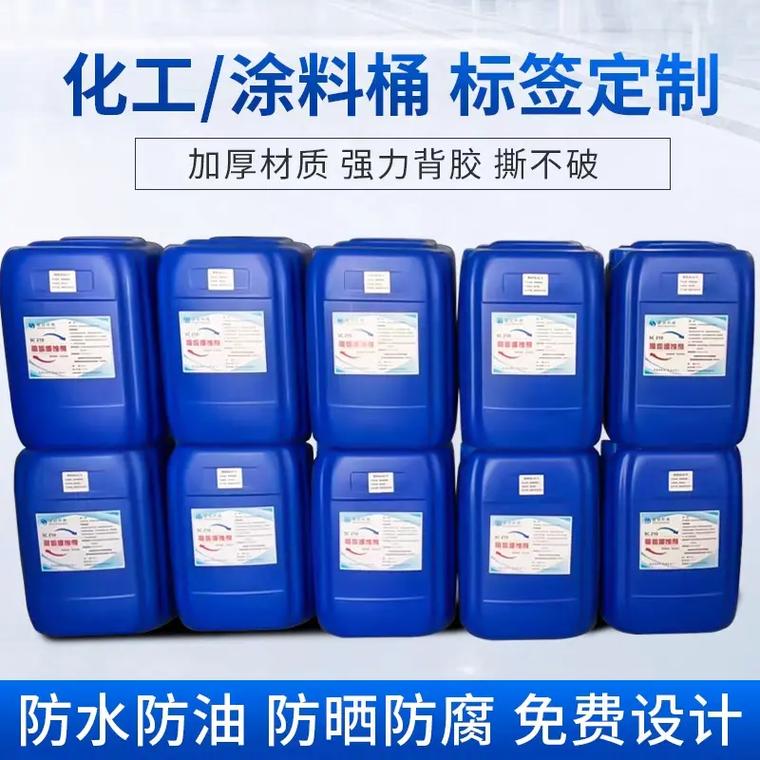 化工標(biāo)簽定制化工標(biāo)簽多為防水,防腐蝕,防紫外線材質(zhì)請將你